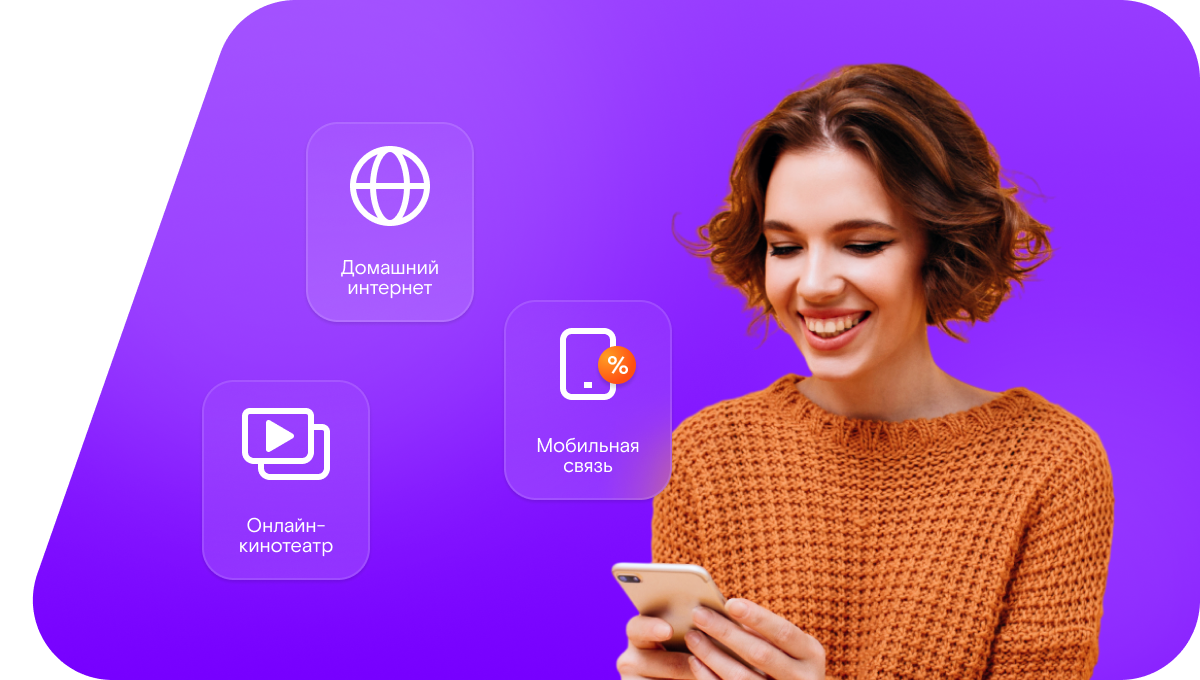 Промо-тарифы Ростелеком в&nbsp;село Пушное (Республика Хакасия)